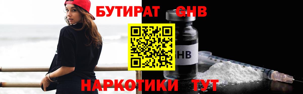 Бутират оксана  Вход с VPN  Кизляр 