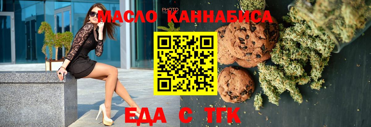 Cannafood марихуана Кизляр