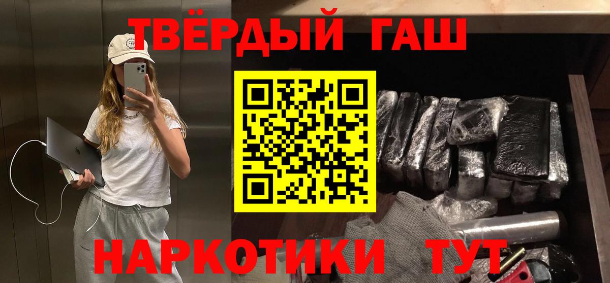 ГАШИШ убойный  Вход с VPN  ГАШ  ГАШ ice o lator  Кизляр 