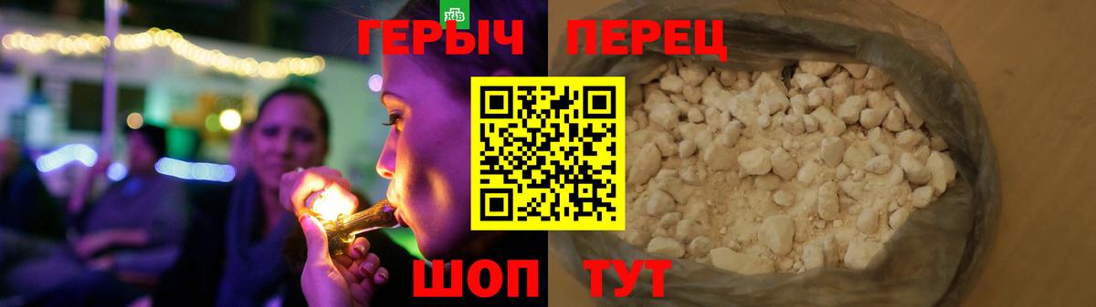 Кизляр  ГЕРОИН VHQ  Вход с VPN 