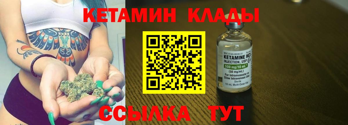 КЕТАМИН VHQ  КЕТАМИН ketamine  ссылка на мегу сайт  Кизляр  Вход с VPN 