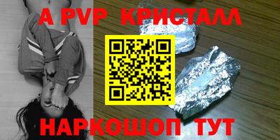 ALPHA-PVP Берёзовский