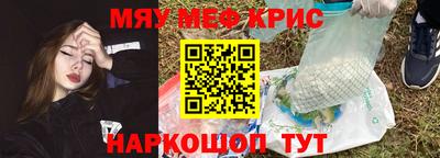 мефедрон VHQ Беслан