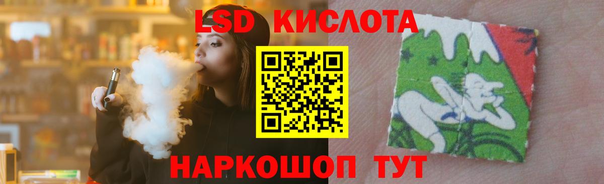 ЛСД экстази кислота  LSD-25 экстази кислота  LSD-25 экстази  Вход с VPN  Кизляр 