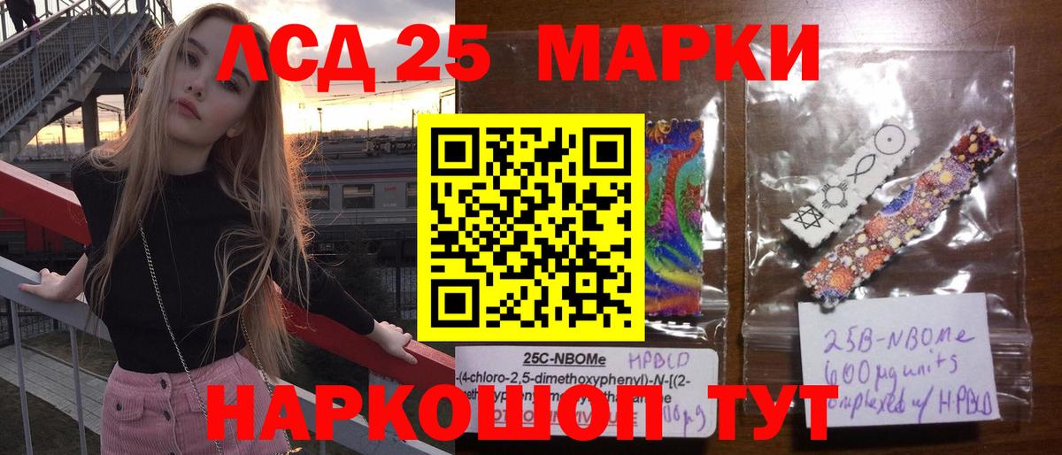 LSD-25 экстази ecstasy Кизляр