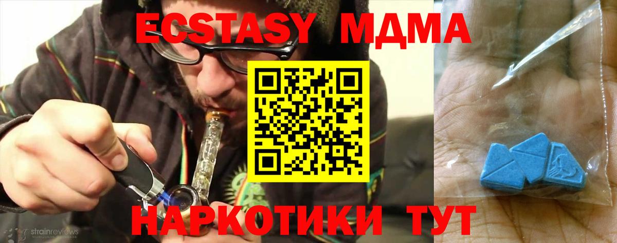 MDMA Molly  MDMA VHQ  Кизляр  МДМА  Вход с VPN 