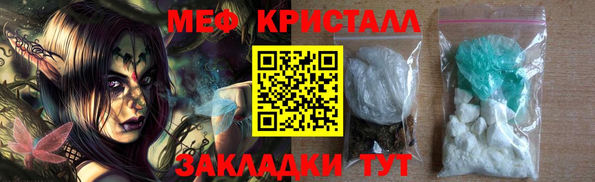 Мефедрон мяу мяу  Меф мука  Вход с VPN  Мефедрон  Кизляр 
