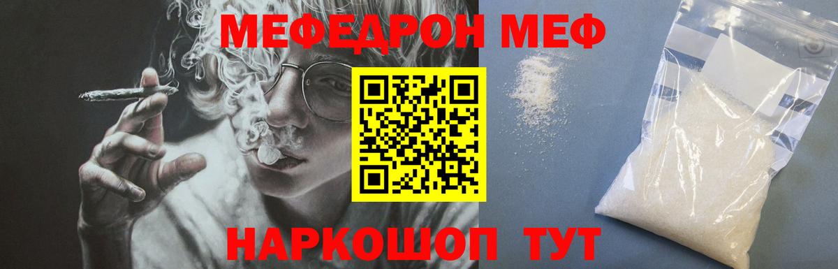 Меф кристаллы Кизляр