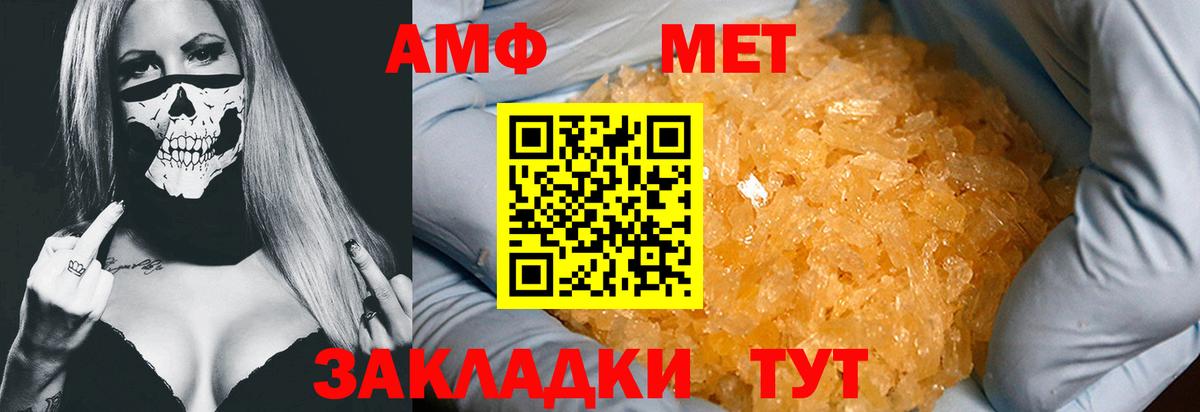 МЕТАМФЕТАМИН Methamphetamine Кизляр